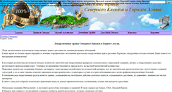 Desktop Screenshot of bio.moroznik-fito.ru