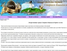 Tablet Screenshot of bio.moroznik-fito.ru