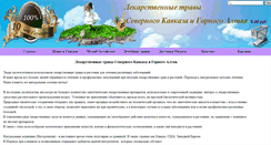 Desktop Screenshot of doktor.moroznik-fito.ru