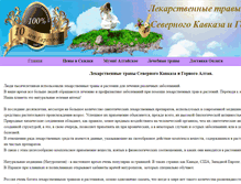 Tablet Screenshot of doktor.moroznik-fito.ru
